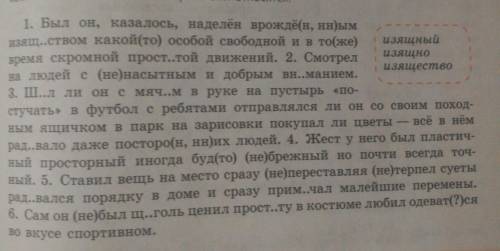 Найти и выписать косвенные и простые дополнения вместе со словами, от которых они образованы 