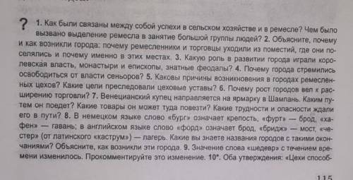 ответы на вопросы в конце прагрффа