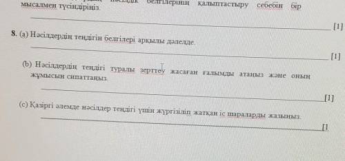 Жауап керекОвовоцлулоаовоулалрвово​