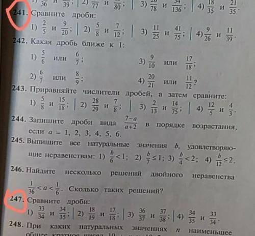 с математикой которой отмечено красным напишите ответ​