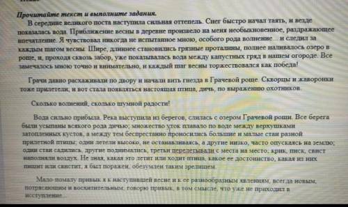 Сформируйте по прочиттаному тексту 2 вопроса ​