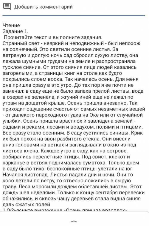 Сформулируйте по прочитаному тексту 1 вопроса высокого порядка (толстые вопросы ​