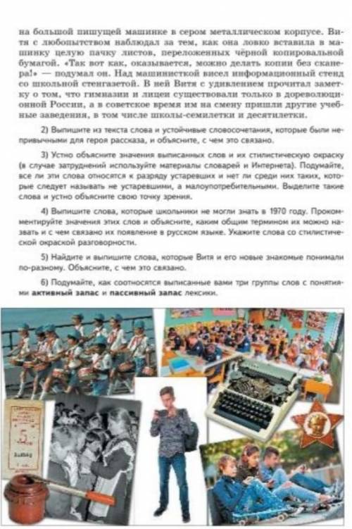 Упражнение 45 по русскому родному языку Александрова 