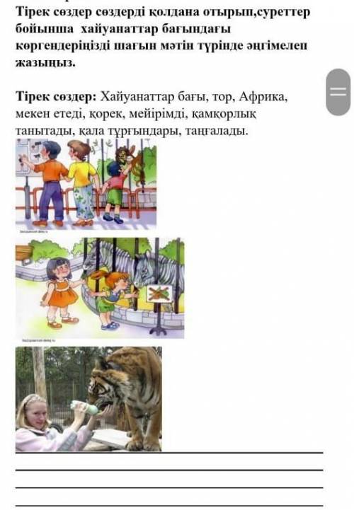 соч закончиться через 10 минут