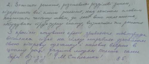Дуже терміново. виконайте,будь ласка.
