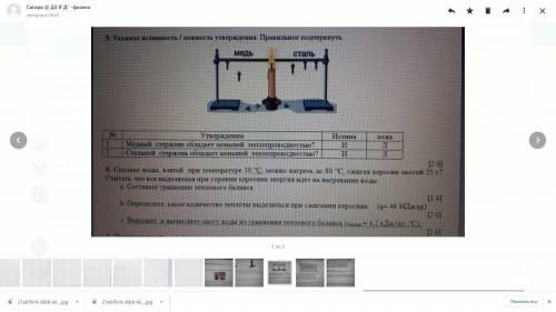 с физикой 5 задание можно не делать