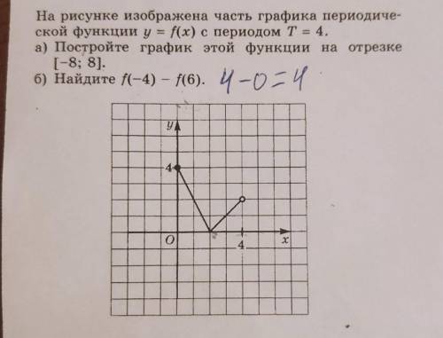 надо сделать номер 1 под буквой а