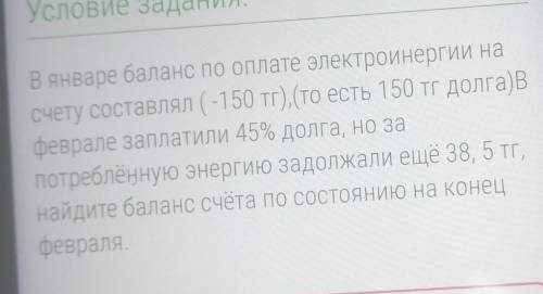 Здравствуйте с этим заданием ​