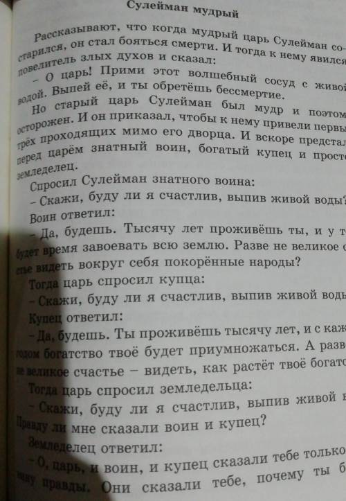 Эпитеты по тексту Сулейман мудрый поэтому тексту соч