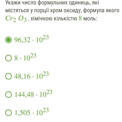 23 , хімічною кількістю 8 моль