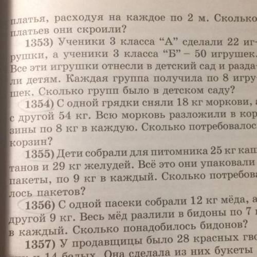 Дети собрали для питомника 25  кг каштанов и,29 желудей   Всё это они упаковали в пакеты по 9 кг в к