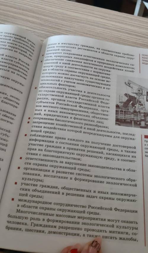 ПРАВО! составте 5 вопросов (желательно с ответами)