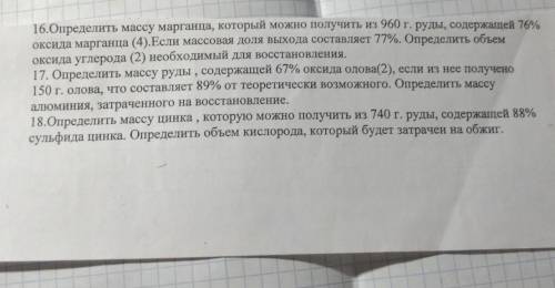 Требуется расписанное решение.