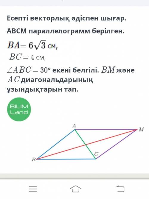 соч по геометрии, 7 задание