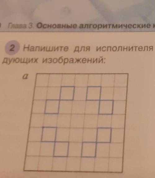 Пункт (а) лаю задание:напигите для исполнителя Чертежник программы получение следующих изображений