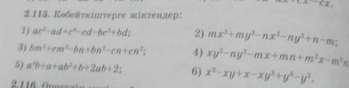 Там в 4 последний это N МНЕ ЛЕН ДЕЛАТЬЬ
