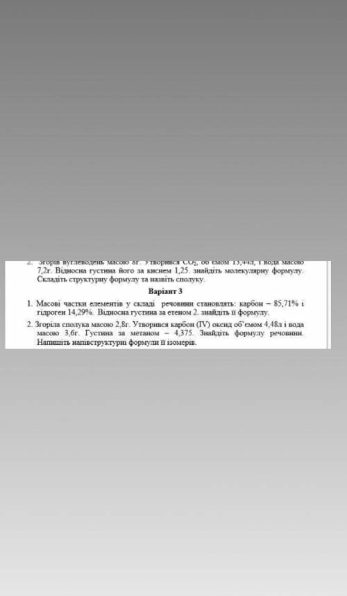 Будь ласка, ну дуже дуже потрібно, я сподіваюся на вашу до потрібно здать 2 задачи 