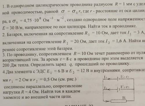 Решить задачи (с дано) как можно поподробнее