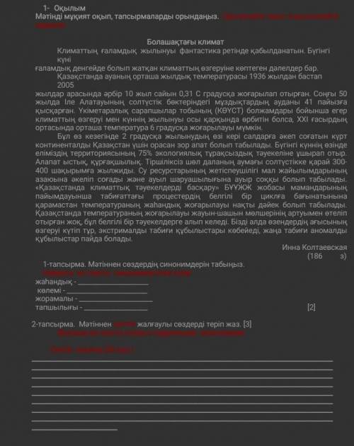 Соч по казахскому языку первая четверть 7 класс это первое дальше в моем полфиле