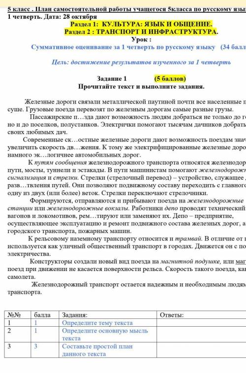 Как ключевые словосочетания, отражающие основную информацию обоих текстов