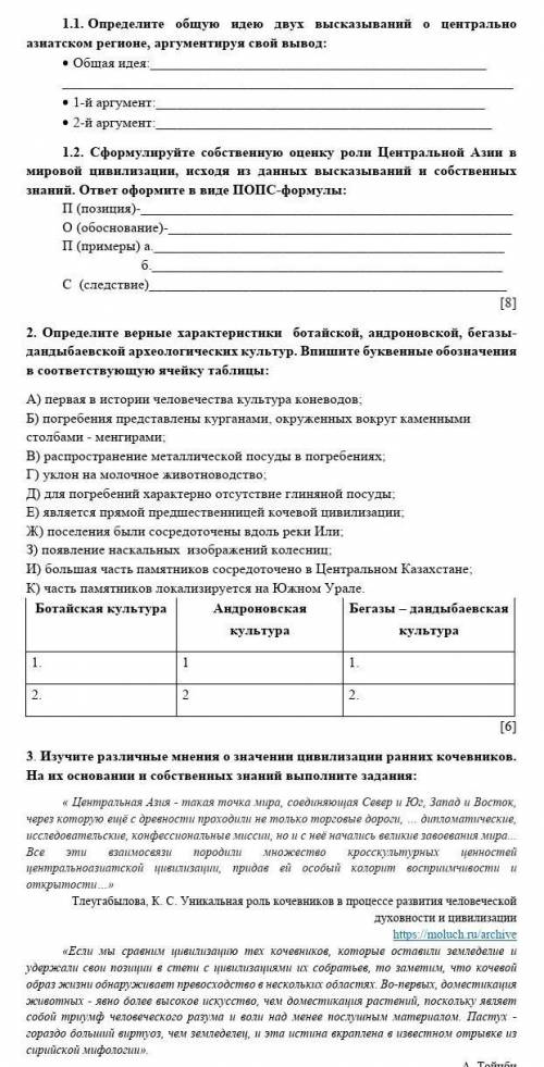 с Историей есть ещё 2 лист но он не отправляется 