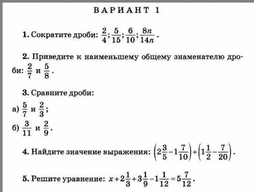 с математикой за четверть 