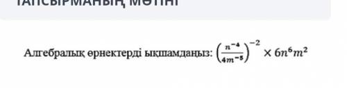 НАУ КАЛАЙ КОМЕКТЕСИНДЕРШИ