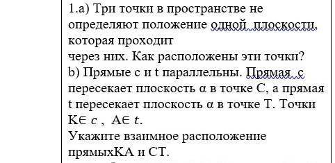 Знатоки геометрии Если можно, то побыстрее 