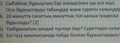 мин ышынде теез отынем берем