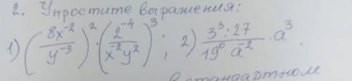 ЭТО СОЧ ПО АЛГЕБРЕ 7 КЛАСС, ЗА ЗАДАНИЕ