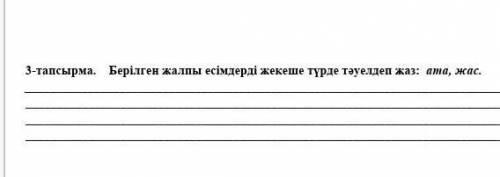 Нужно просклонятьменсенолт.д