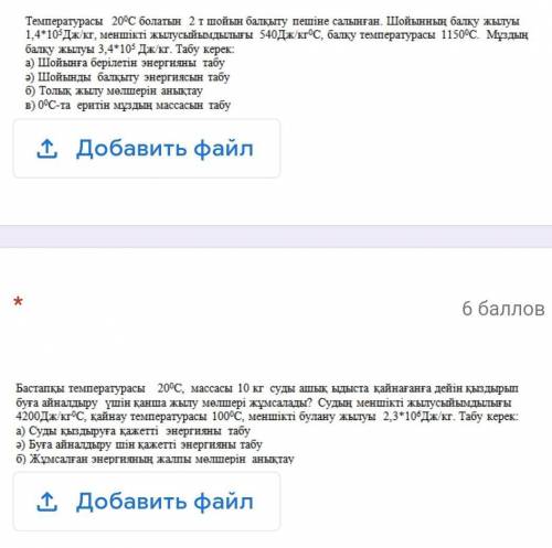 Ето физика тжб соч есть время до 10.45