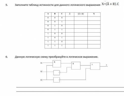 Заполните таблицу истинности
