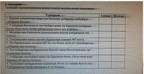 Кім біледы комектесиниздерши​