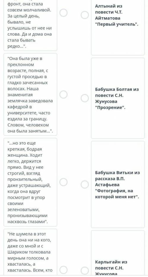 (соотнеси цитаты из произведений с героями) ответьте мне нужно 