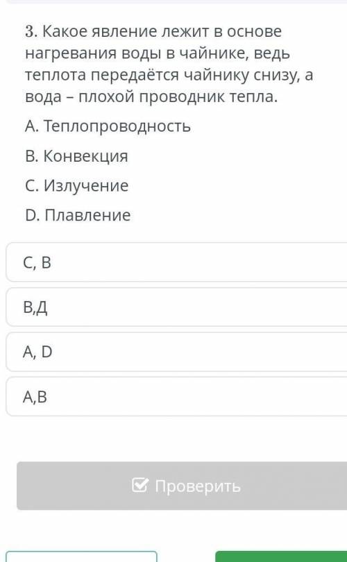 ФИЗИКА ТУТ ЛЕГКОО билим ленд соч​ ребят на меня училкаиэ ругается