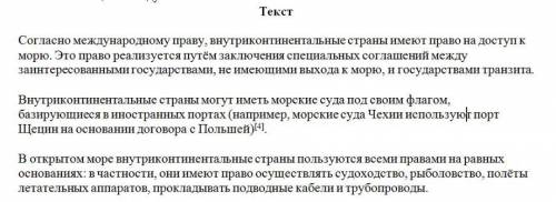 1. Придумайте заголовок, который будет отражать содержание всего текста? 2. Составьте план текста. 3