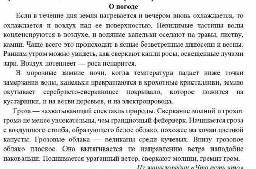 Выпишите предложения с обособленным определением выражение причастным оборотом для 