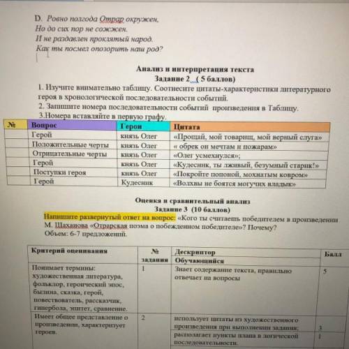 Ребят нужно распределить события в хронологической последовательности