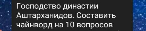 Вопрос на картинке ответь быстрее