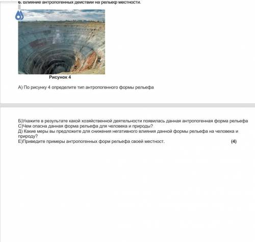люди очень прям очень умоляю это всё задание