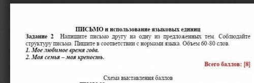 Ористил 5 клас комектесши Тжб