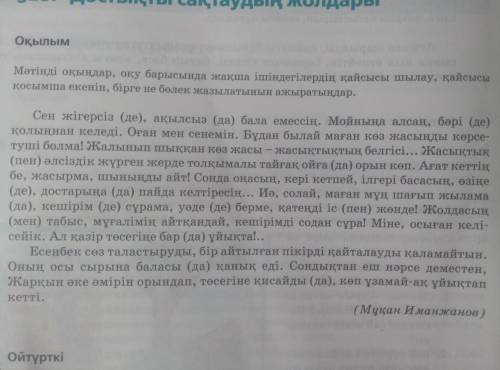 25парагриф 1тапсырма 7сынып