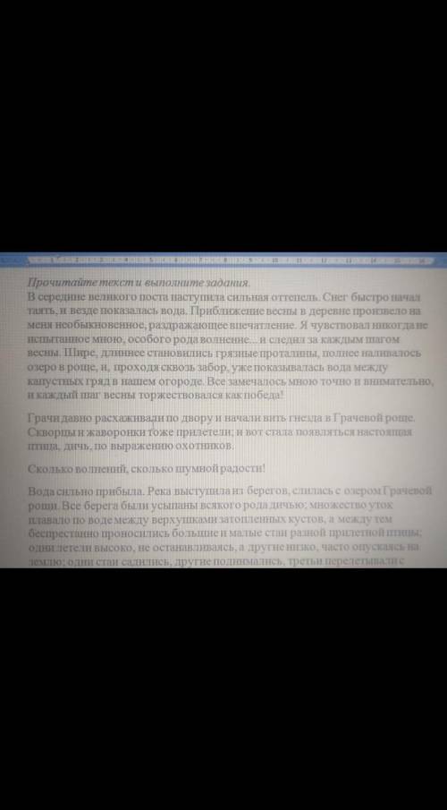 от Составте слодный план по тексту умоляю 1,2,3,
