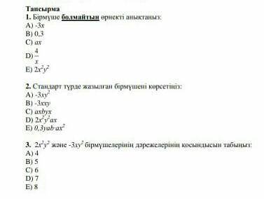 Көмектесіп жіберыныздерщы
