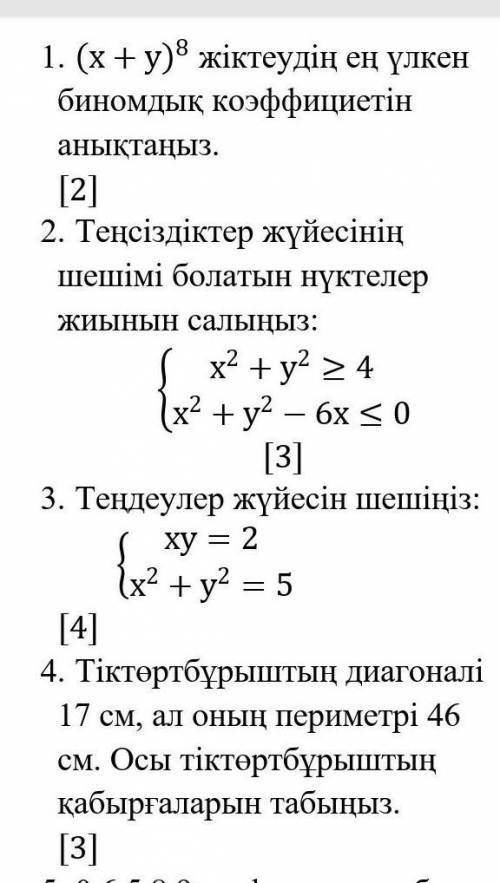 Комек керек отиниш берем)