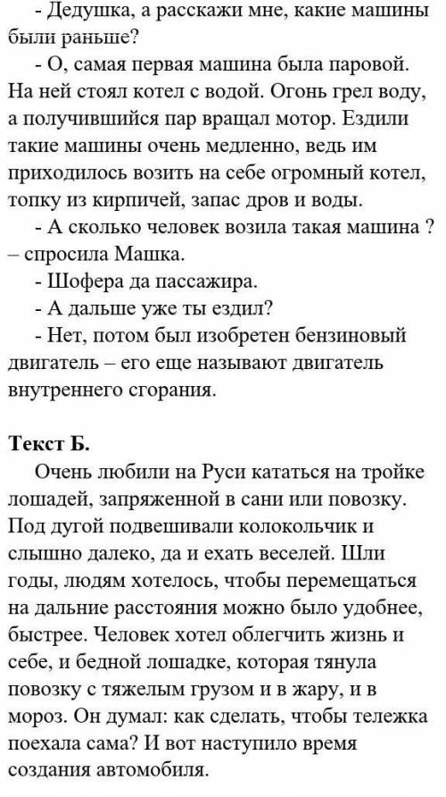 Прочитайте тексты и письменно выполните задания первый текст Текст А НЕ ИГНОРЬТЕ 