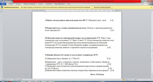 С СОЧем хотя бы с одним заданием