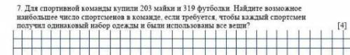 решить эту задачу У меня Сочи все свои 