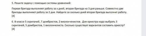 Решите задачу с системы уравнений. 